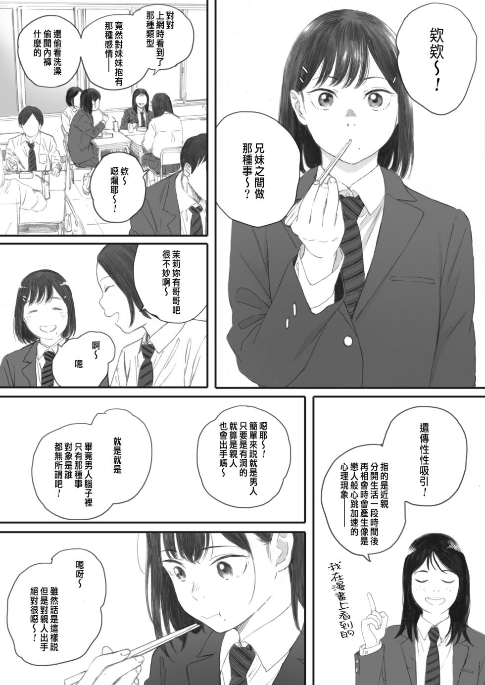 [荒井啓] 秋桜が咲いた日に 第4話[CHINESE] - Page 15