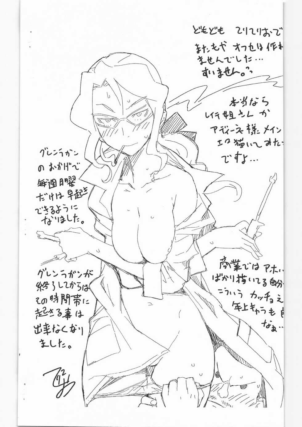[totoMAX(Teri Terio)] Rakugaki Kopibon (copy book) - Page 8