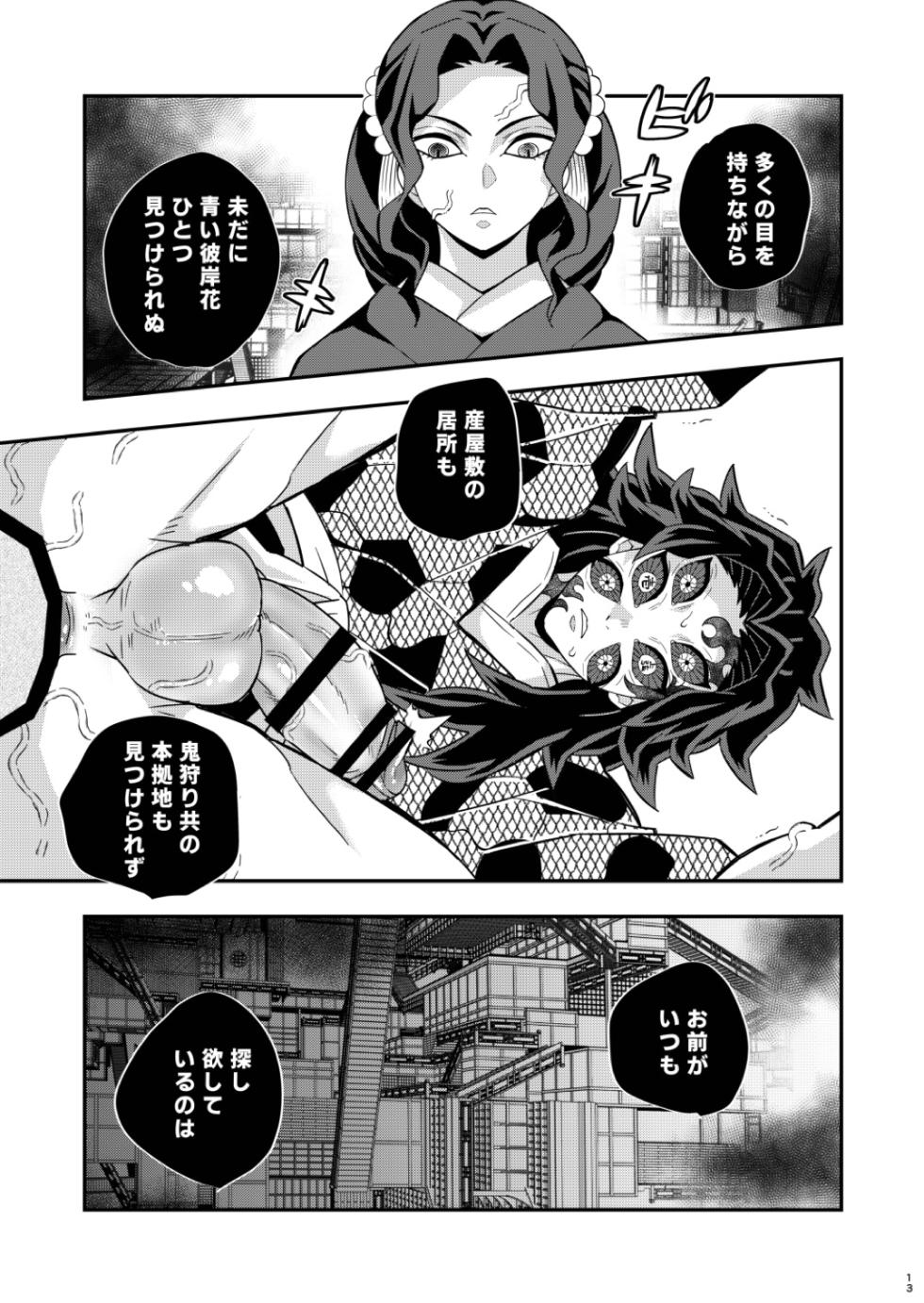 [Okashitai (Kinno Tamamizu)] Jōgenshū Shiri Hon | Winding Collection Shirimoto [Digital] - Page 13