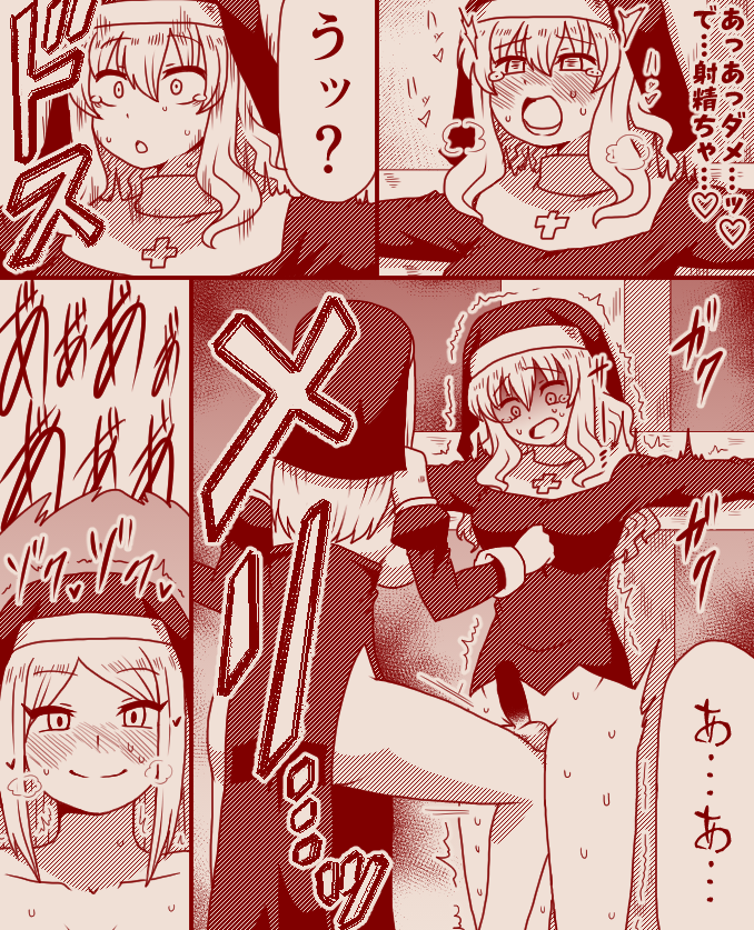 [Tera] Saint Alicia and Sister Anna, Part 1 - 11 (Complete) - Page 30