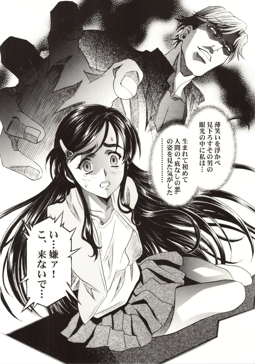 [Henreikai (Kawarajima Koh)] HONOKA (Futari wa Pretty Cure, Keroro Gunsou) - Page 36