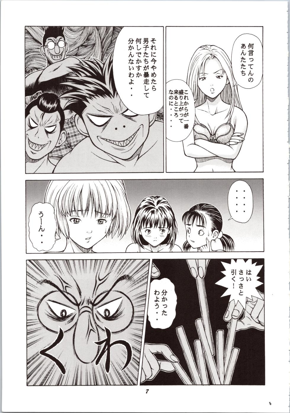 [Seishindou (Seishinja)] Fuwafuwarin Lotus+ (I"s) - Page 7