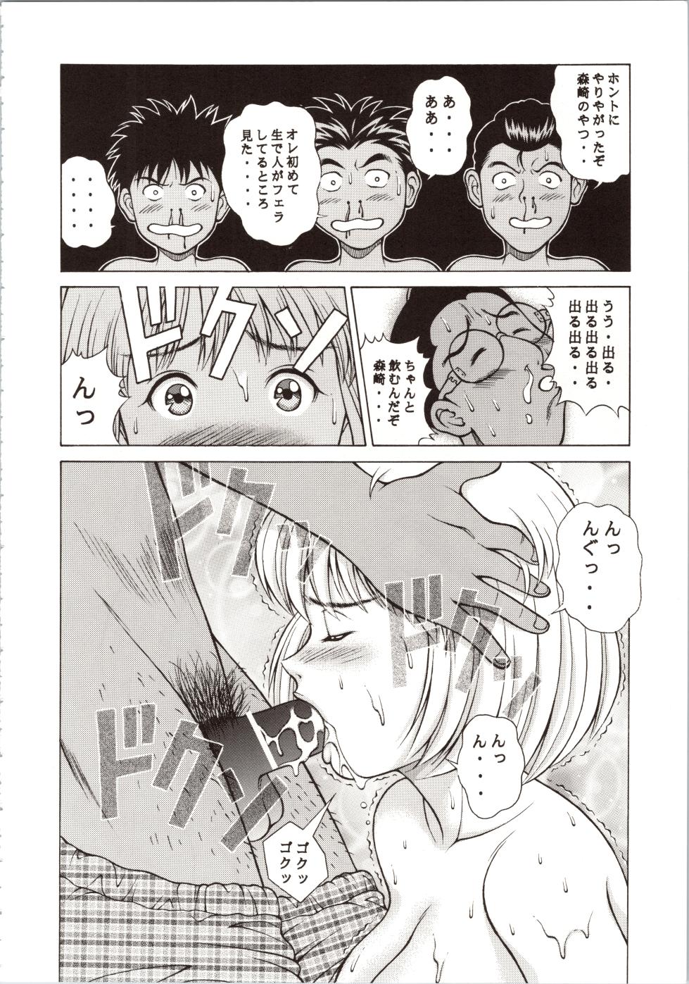 [Seishindou (Seishinja)] Fuwafuwarin Lotus+ (I"s) - Page 12