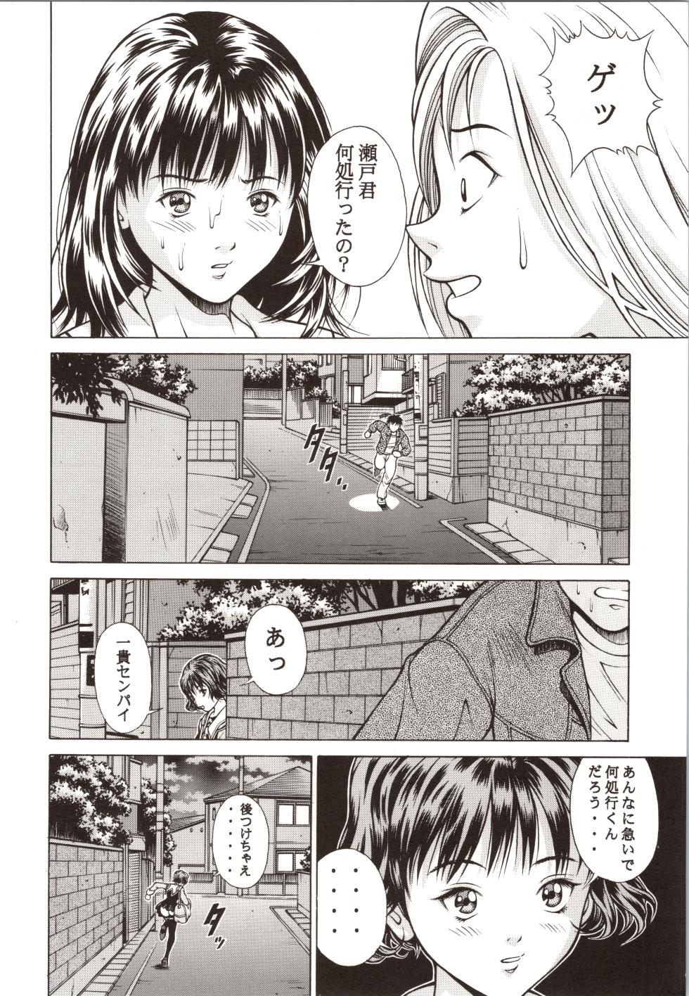 [Seishindou (Seishinja)] Fuwafuwarin Lotus+ (I"s) - Page 28
