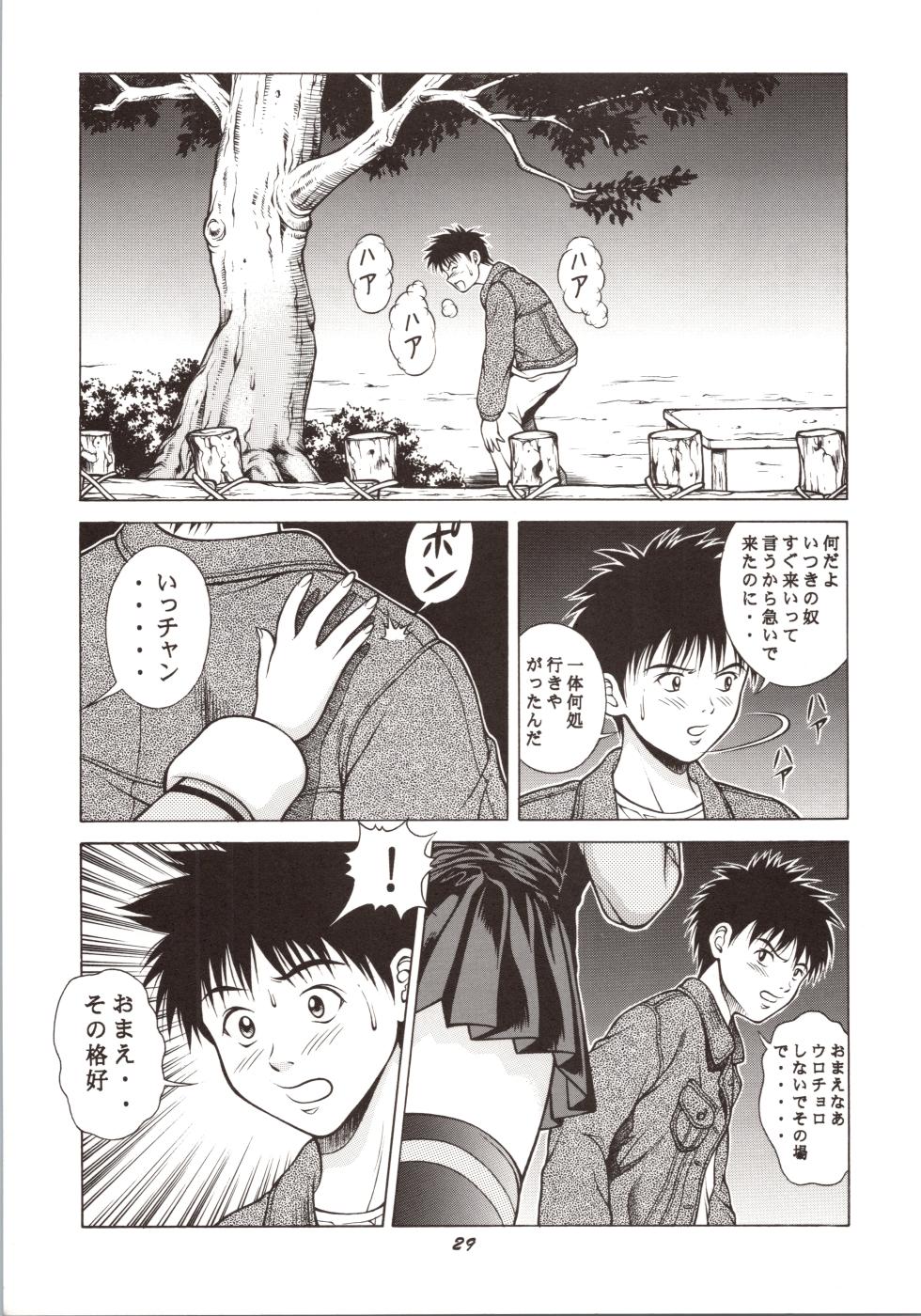 [Seishindou (Seishinja)] Fuwafuwarin Lotus+ (I"s) - Page 29