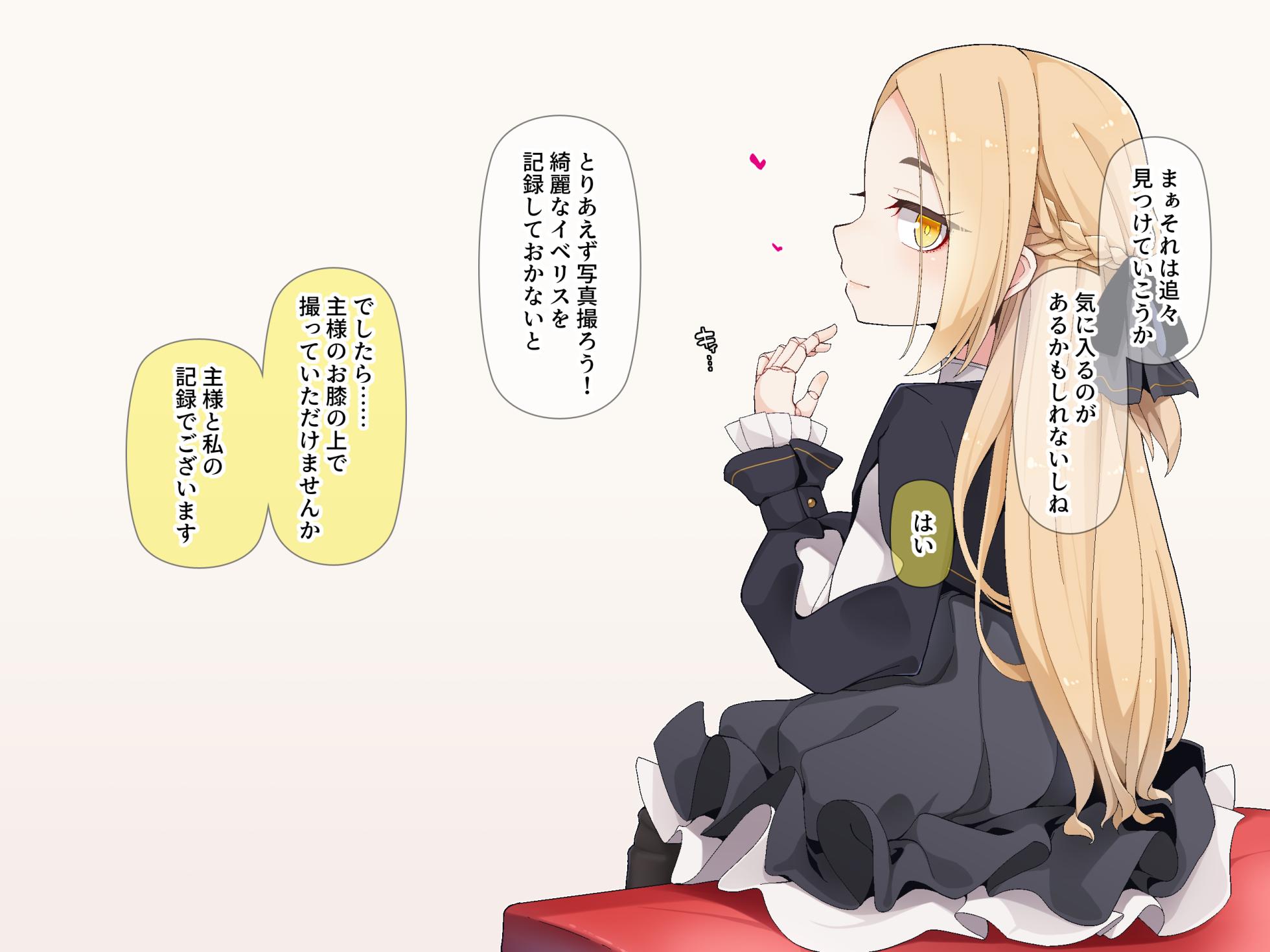 [Ogami Kazuki]  Iberis sequel - Page 39