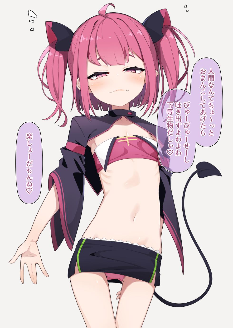 [Ogami Kazuki] Berry-Chan's Story 1 - Page 5