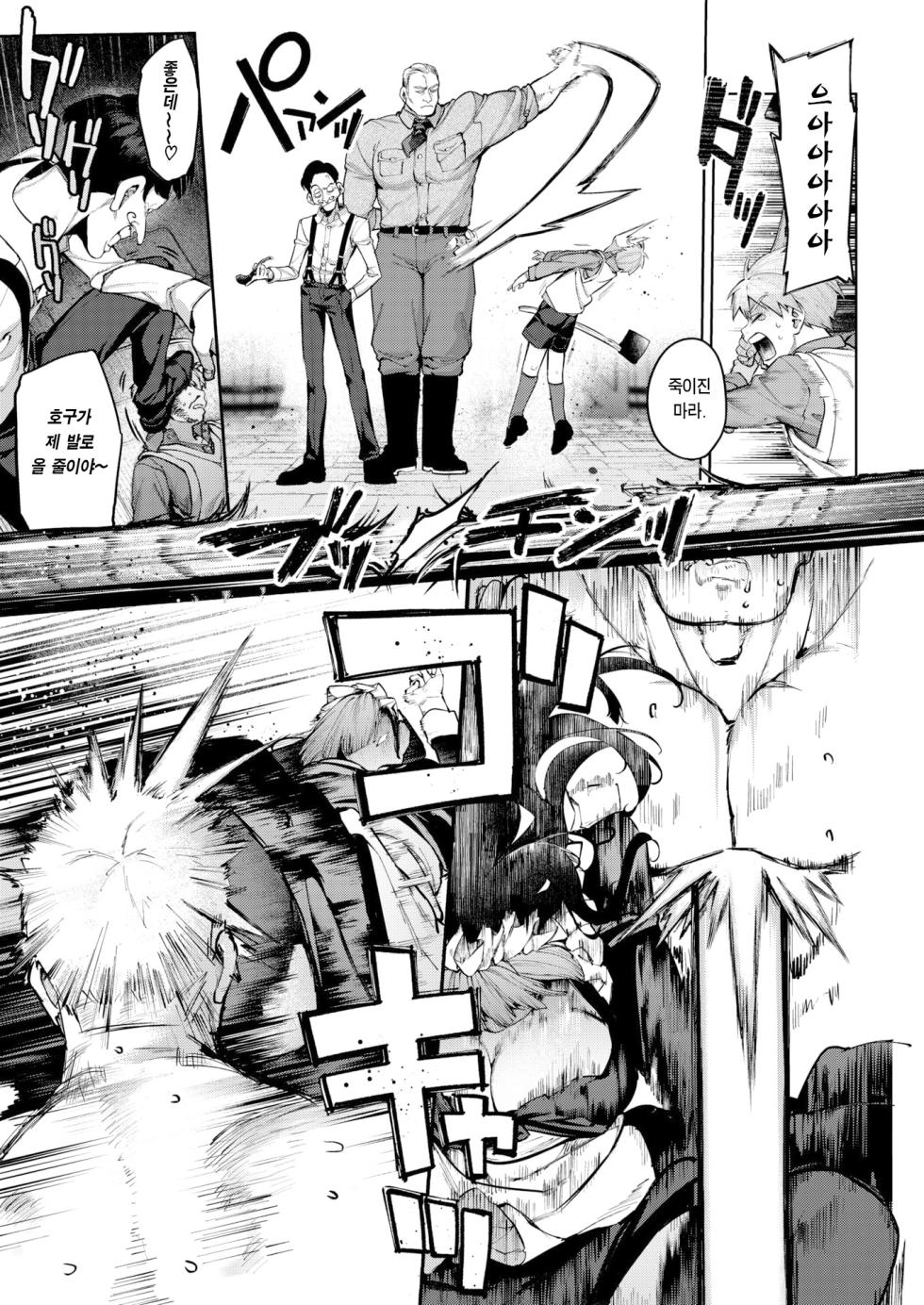 [Tamabon] Order·Maid! | 오더 메이드! (COMIC Kairakuten 2023-08) [Korean] [Team Edge] [Decensored] [Digital] - Page 10