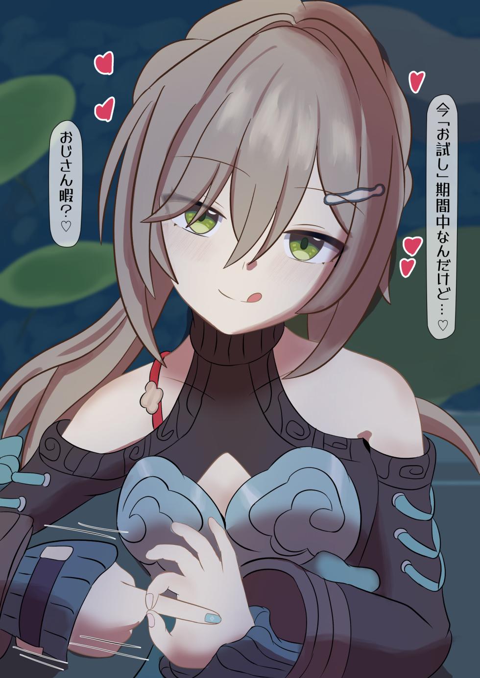 [NG1] Qingque Seijoui (Honkai: Star Rail) - Page 1