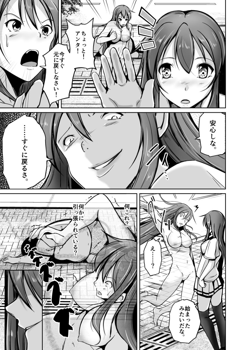 [Iwashita Shoten (Iwashita)] Tamashī o nukitoru jū Re: Write daiichibu - Page 9