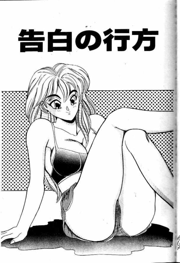 [Tsukushino Makoto] Midara Virgin Tenshi - How obscene it's virginal angel! [Chinese] - Page 28