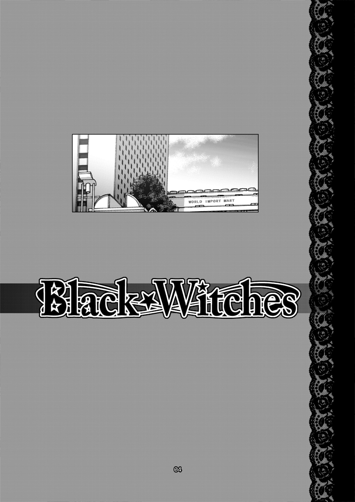 [CELLULOID-ACME (Chiba Toshirou)] Black Witches 8 [Digital] - Page 3