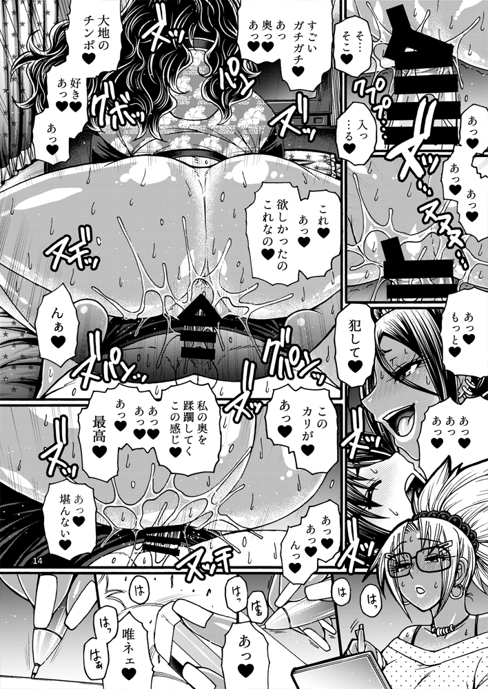 [CELLULOID-ACME (Chiba Toshirou)] Black Witches 8 [Digital] - Page 13