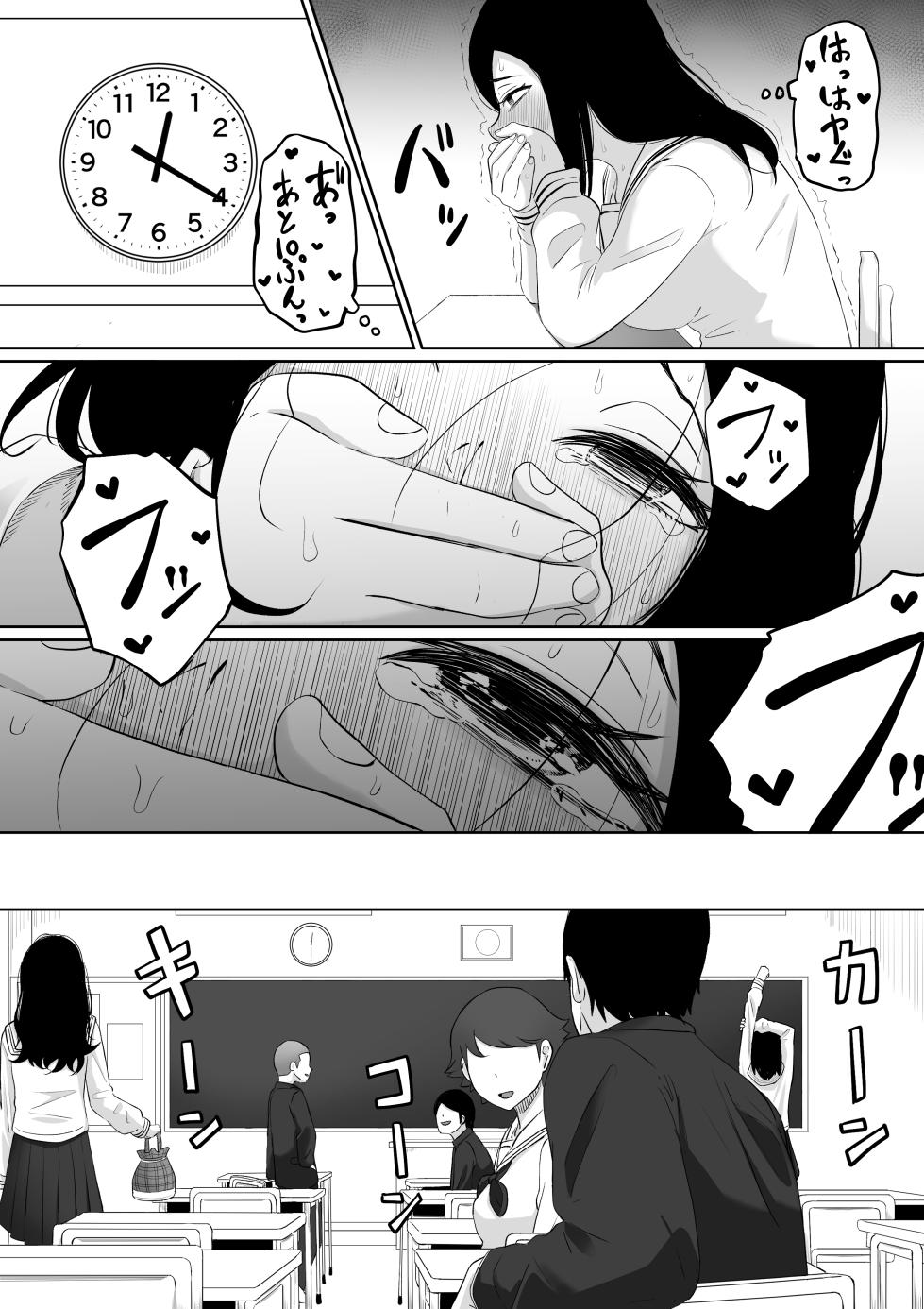 タイムストッパー止男 - Page 29