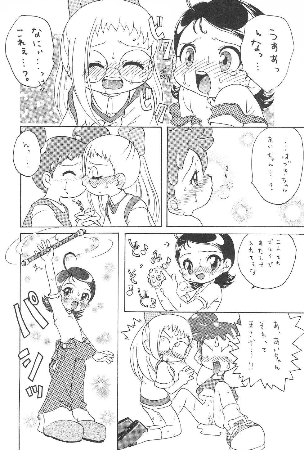 (C56) [Märchen BOX (Various)] Doremi Paradise 2 (Ojamajo Doremi) - Page 32