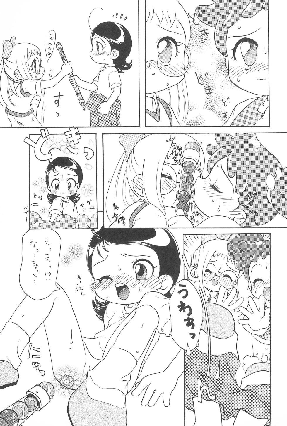 (C56) [Märchen BOX (Various)] Doremi Paradise 2 (Ojamajo Doremi) - Page 33