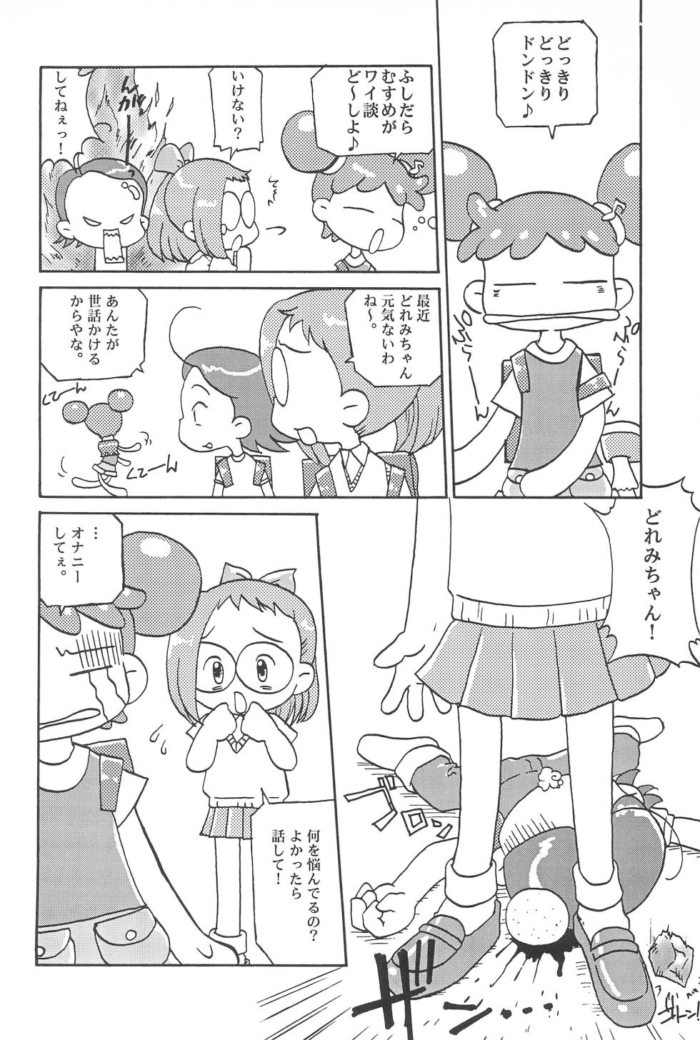 (C56) [Märchen BOX (Various)] Doremi Paradise 2 (Ojamajo Doremi) - Page 40