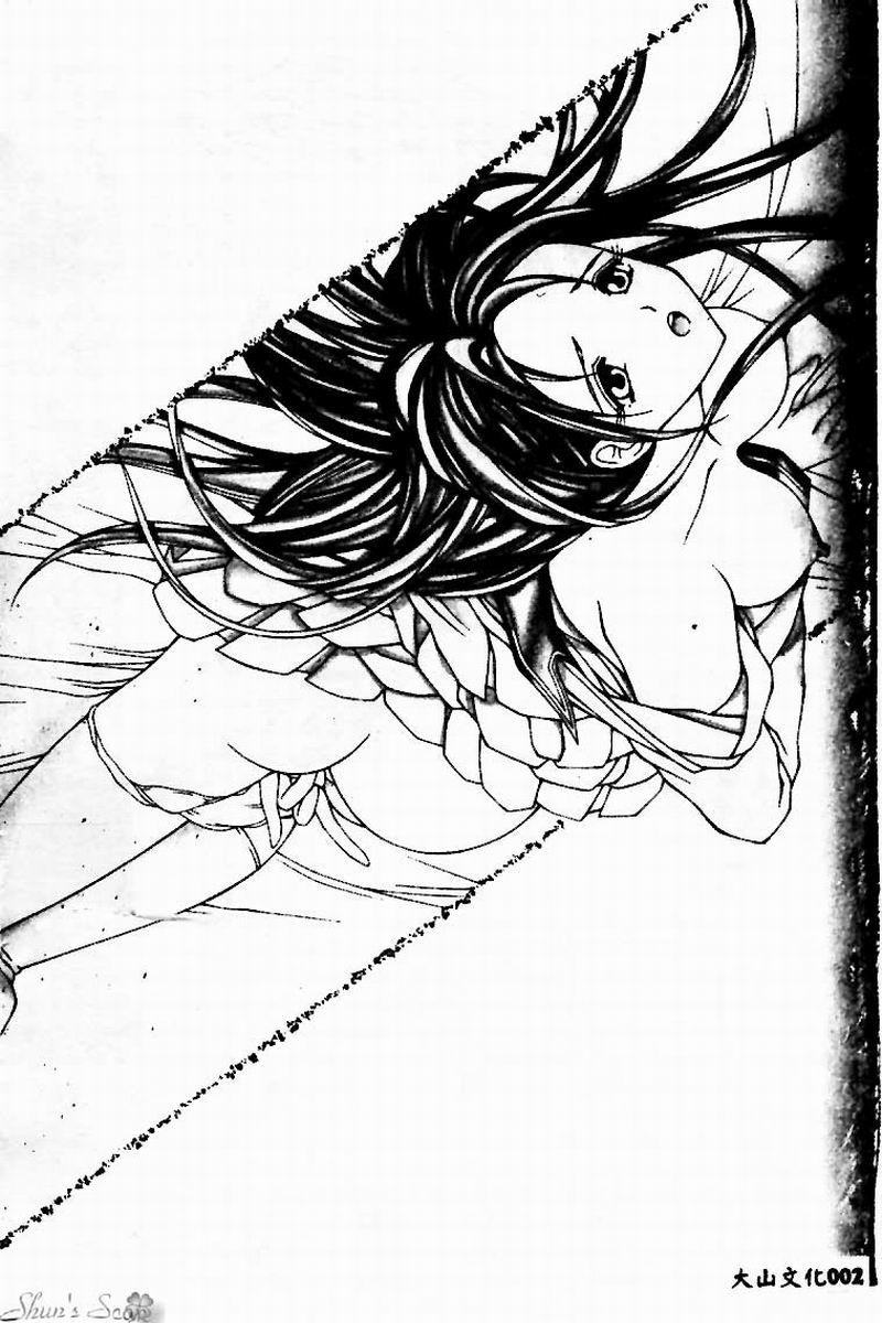 [Kurogishi Kazeoki] Goukanma - MIND PRISON [Chinese] - Page 3