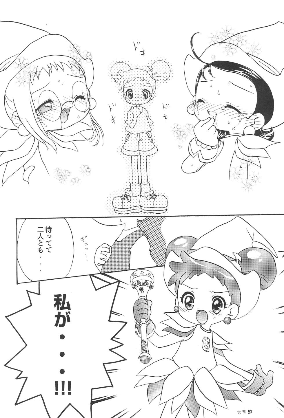 (C57) [Märchen BOX (Various)] Doremi Paradise 3 (Ojamajo Doremi) - Page 12