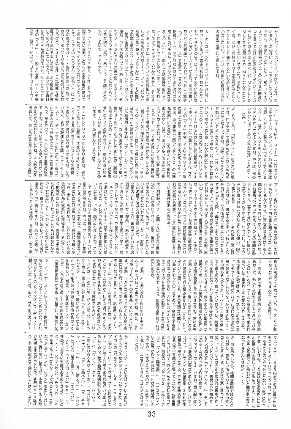 (C52) [Komachiya (Various)] Last Resort FUN HOUSE 12 (Various) - Page 33