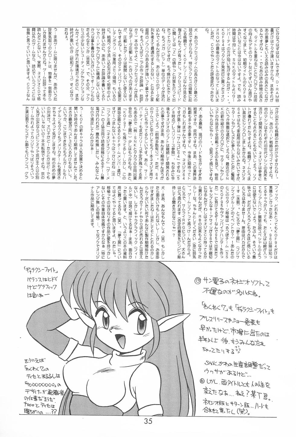 (C52) [Komachiya (Various)] Last Resort FUN HOUSE 12 (Various) - Page 35