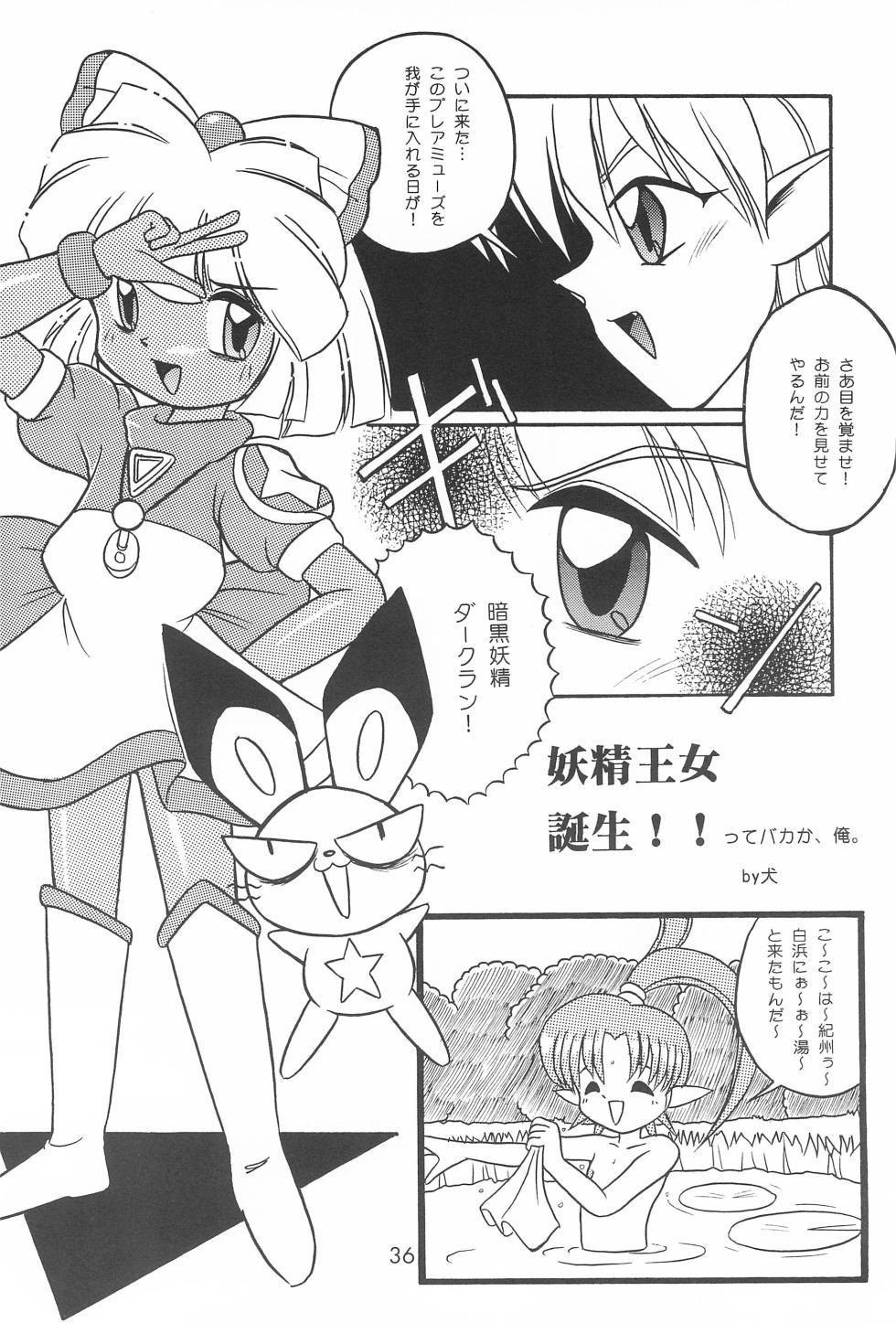 (C52) [Komachiya (Various)] Last Resort FUN HOUSE 12 (Various) - Page 36