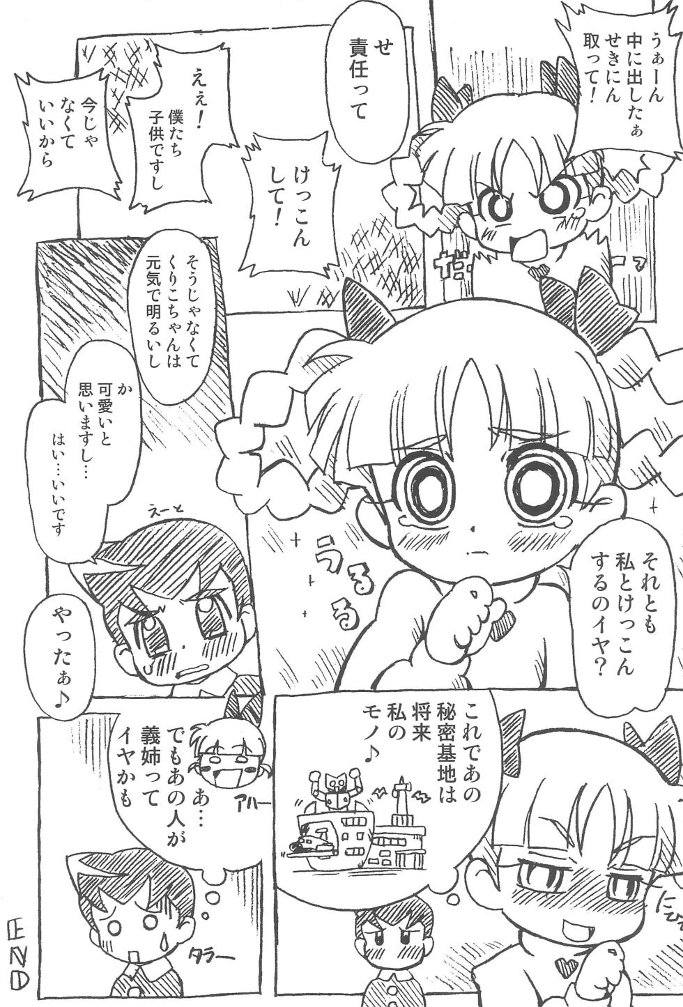 (C74) [e649ne (THE FALL GUY)] Papapa Z (Demashita! Powerpuff Girls Z) - Page 26