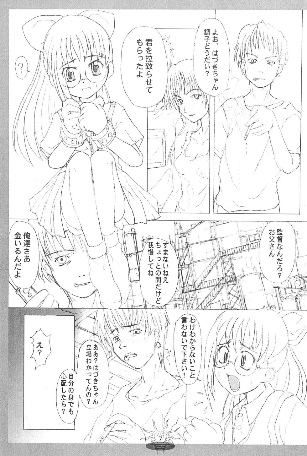 (CR26) [Shirando (Shiran Takashi)] ojyamajyo ojyamanga!! (Ojamajo Doremi) - Page 9