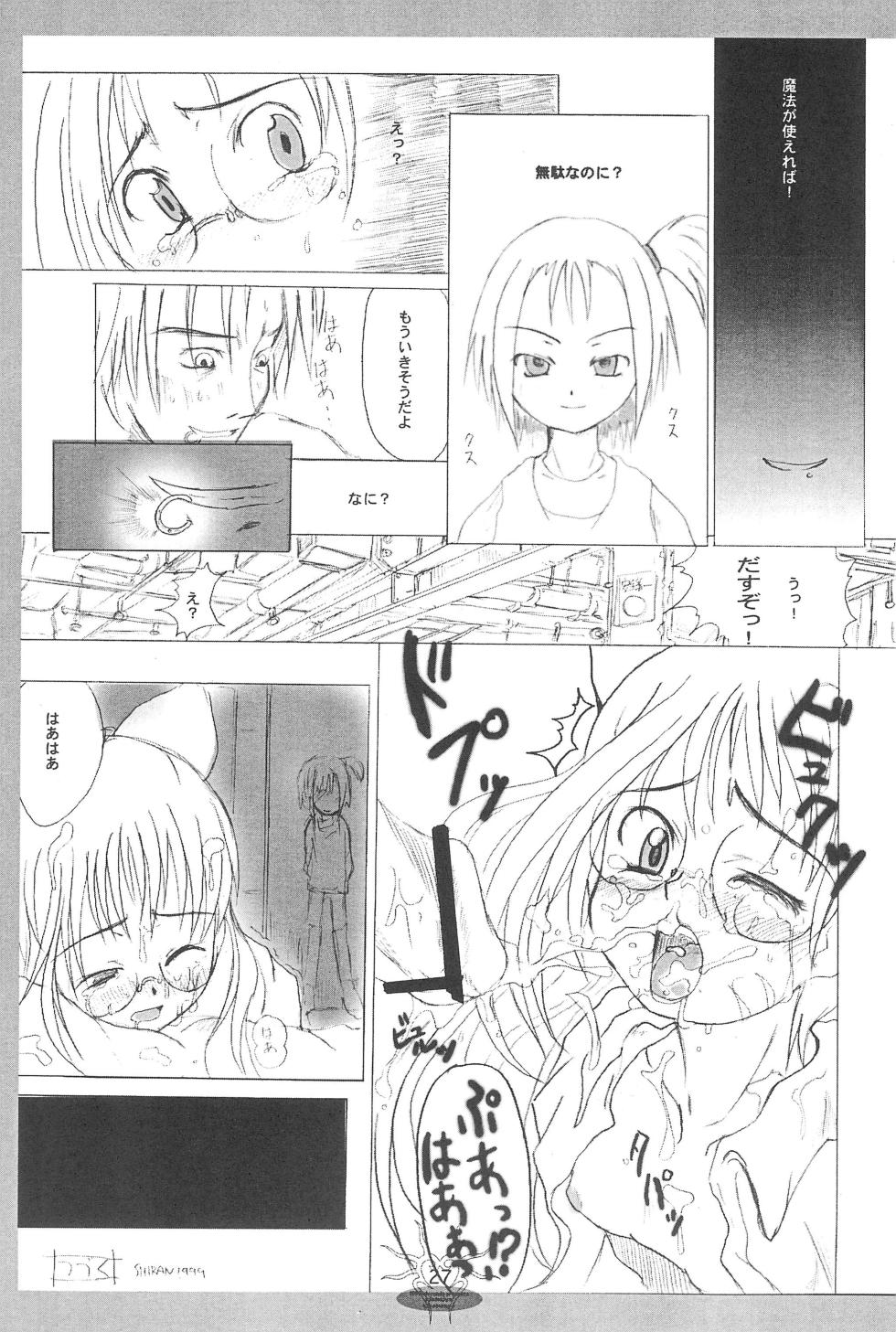 (CR26) [Shirando (Shiran Takashi)] ojyamajyo ojyamanga!! (Ojamajo Doremi) - Page 29