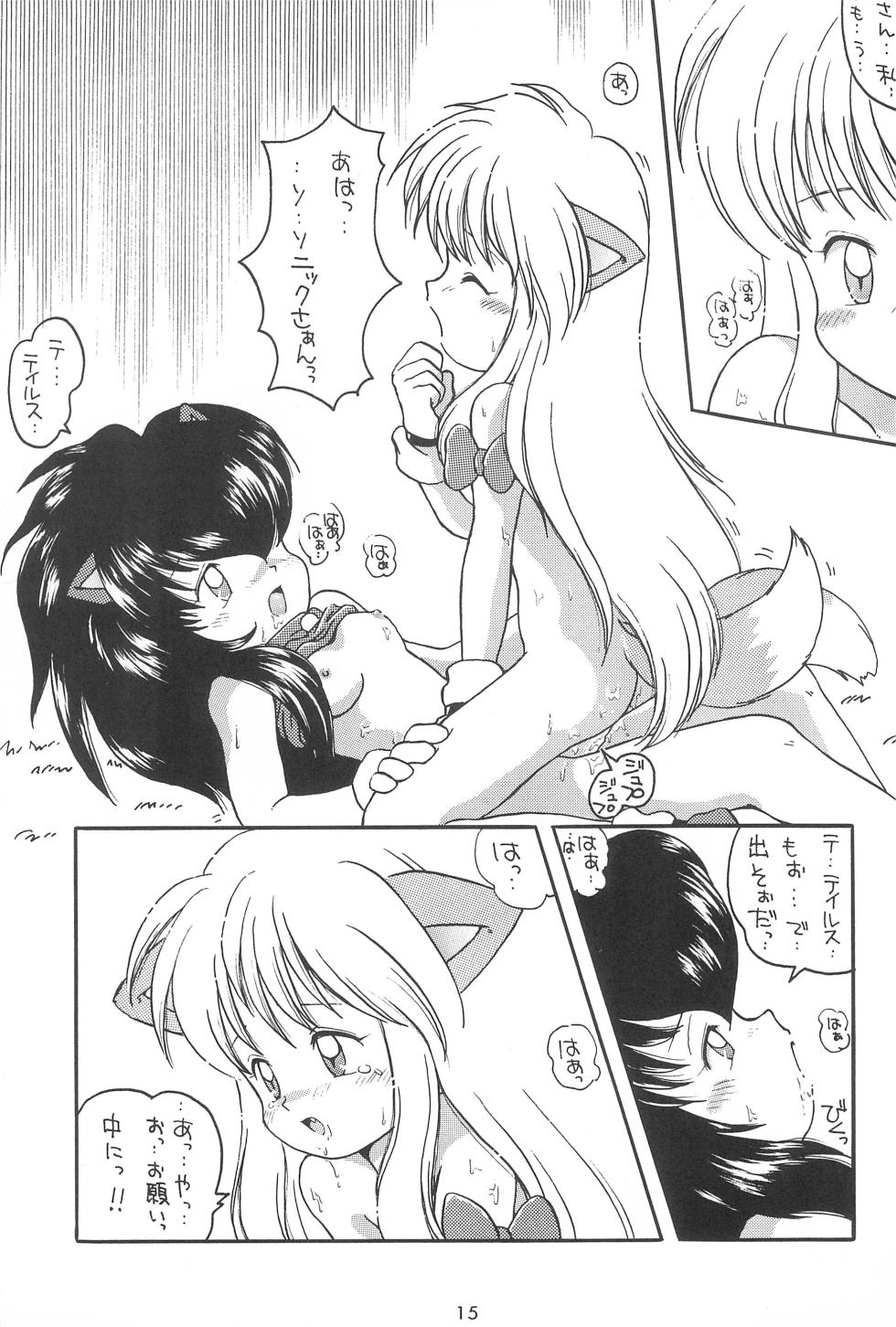 [Bakuhatsu BRS. (Various)] A (URABON 4) (よろず) - Page 15