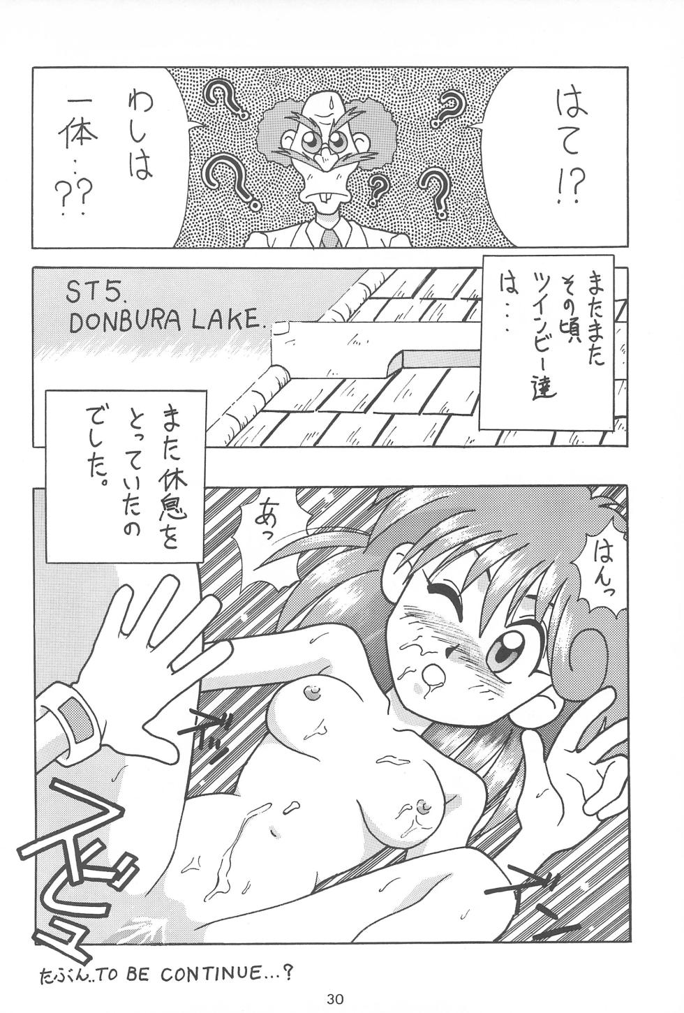 [Bakuhatsu BRS. (Various)] A (URABON 4) (よろず) - Page 30