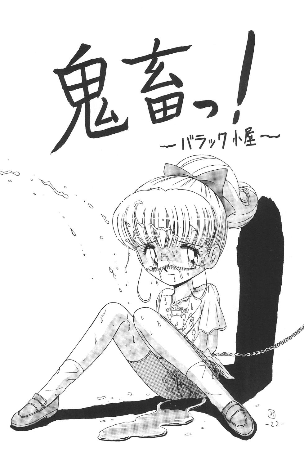 [Hitosujinawa (Ruri Ruri)] Hitosujinawa SPECIAL Ruri Ruri? Soushuuhen Kanzenban (Various) - Page 22