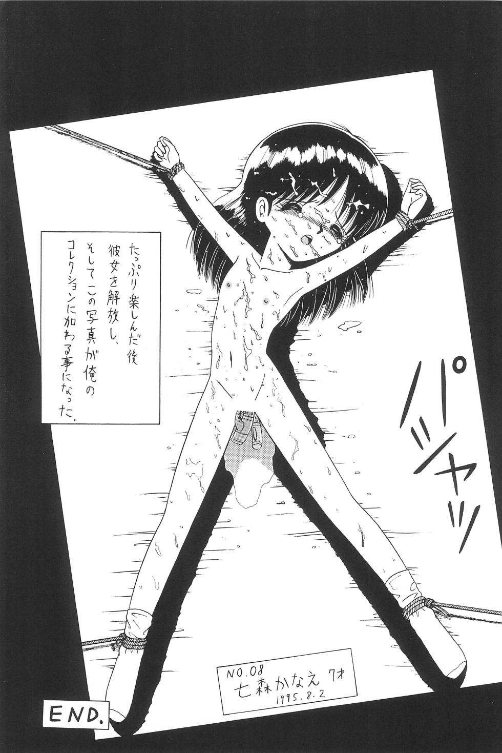 [Hitosujinawa (Ruri Ruri)] Hitosujinawa SPECIAL Ruri Ruri? Soushuuhen Kanzenban (Various) - Page 29