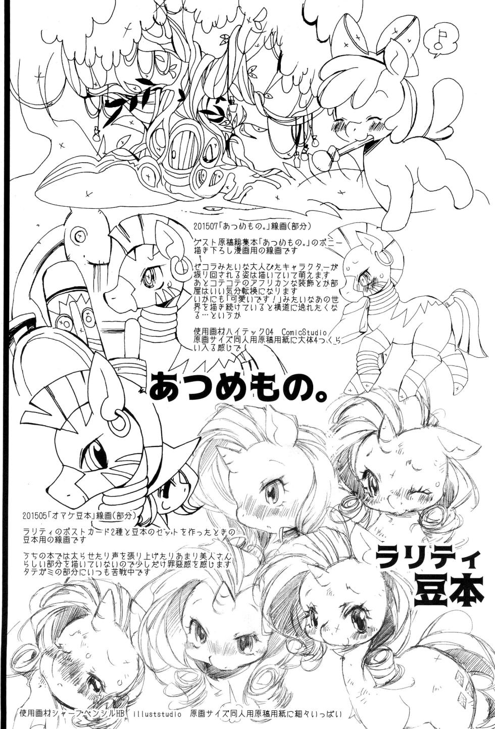 [Kigeki Gahou (Sugai)] Rakugaki Senga (Various) - Page 6