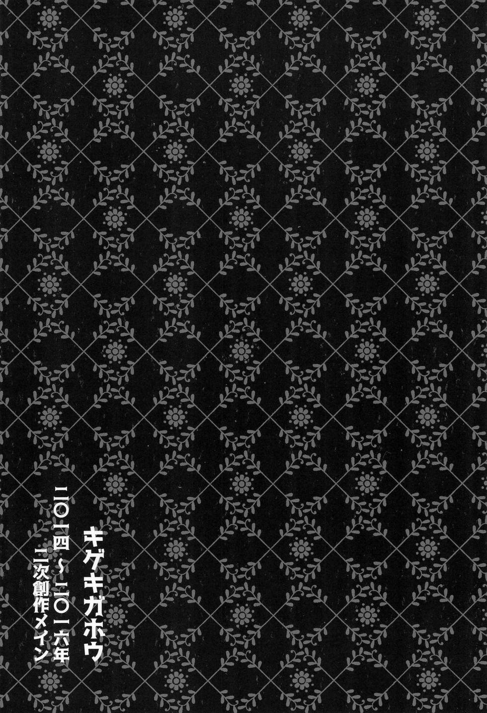 [Kigeki Gahou (Sugai)] Rakugaki Senga (Various) - Page 28