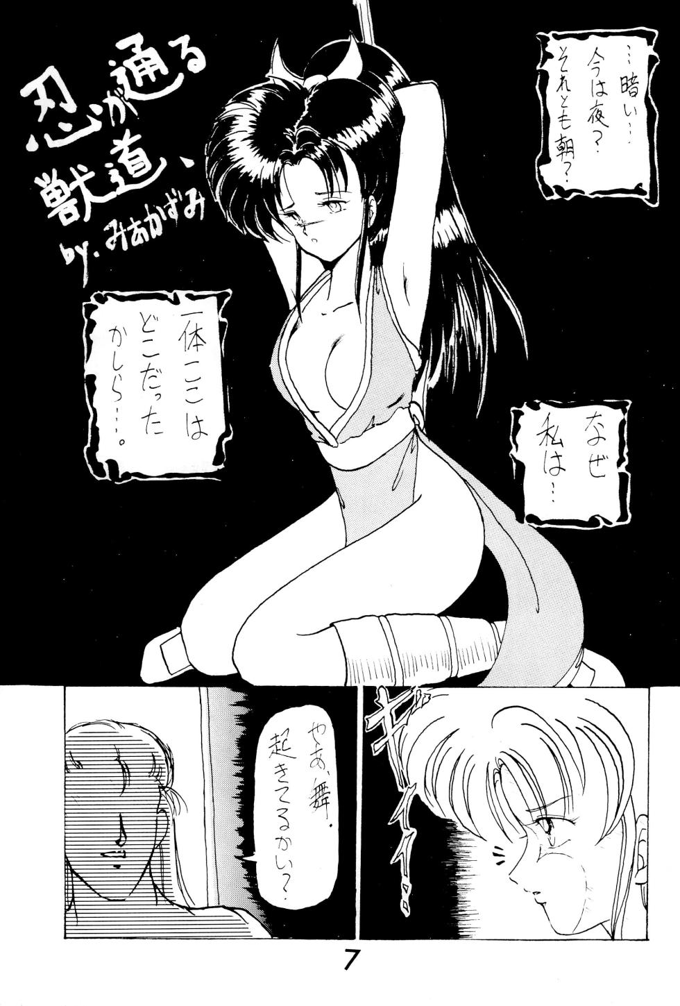 [Komachiya (Various)] FUN HOUSE 4 (Various) - Page 7