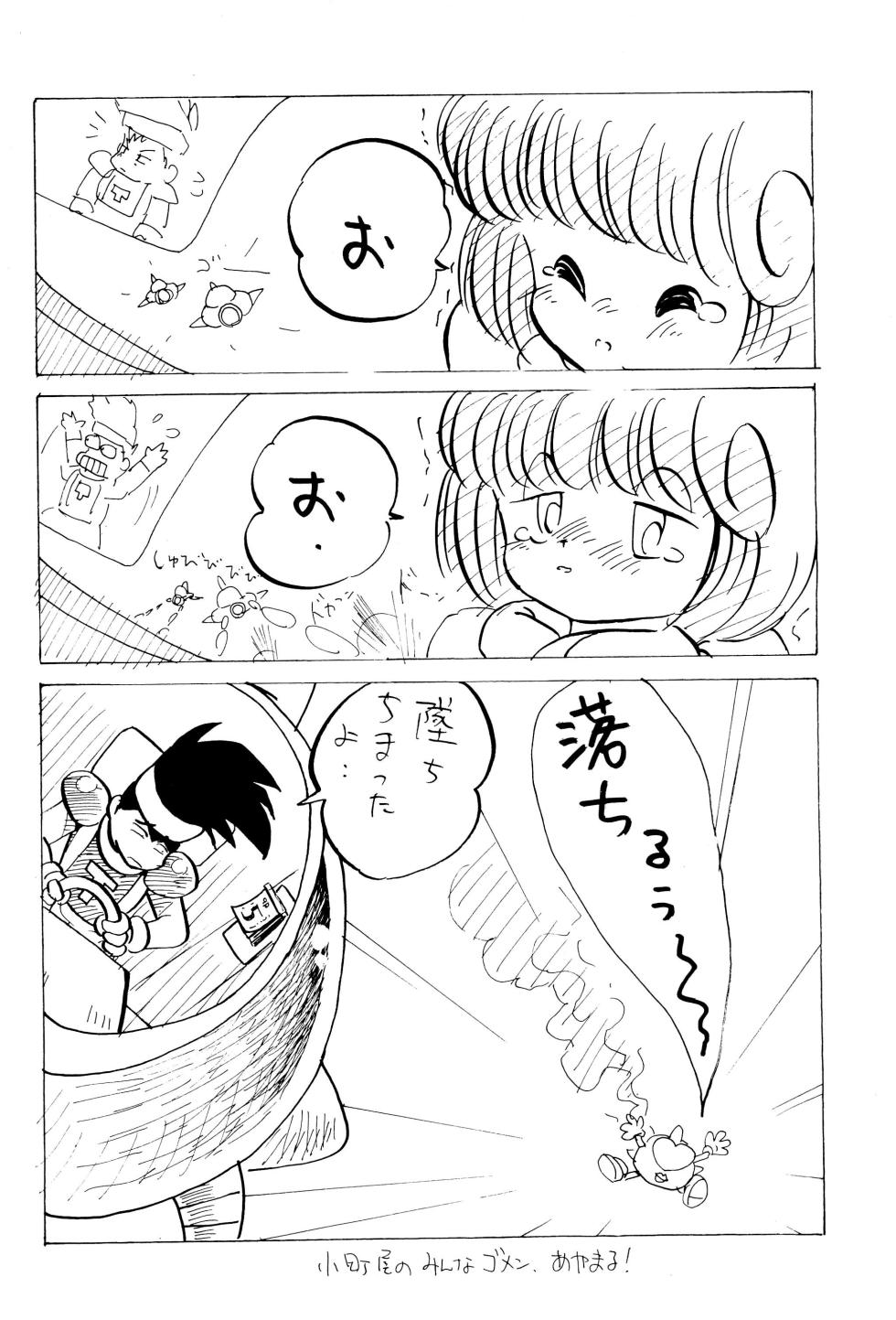 [Komachiya (Various)] FUN HOUSE 4 (Various) - Page 26