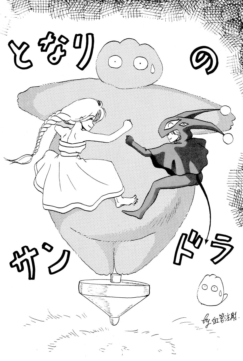 [Komachiya (Various)] FUN HOUSE 4 (Various) - Page 27