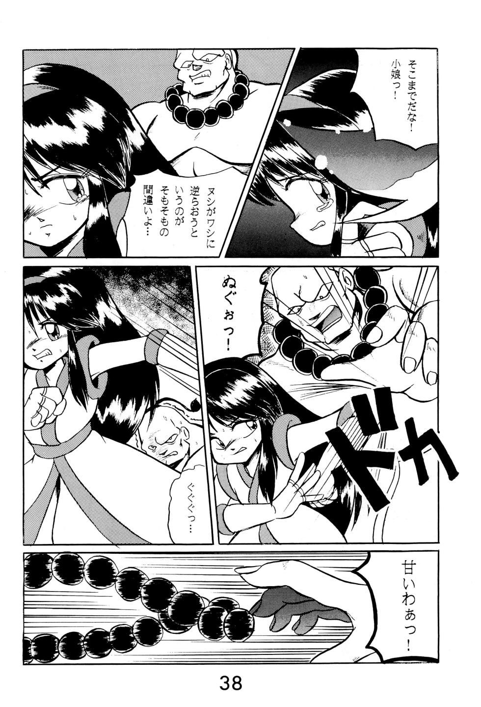 [Komachiya (Various)] FUN HOUSE 4 (Various) - Page 38