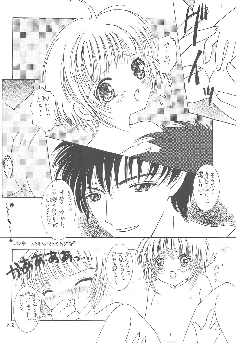 (C55) [Apricot Pie (Miyake Hikaru, Yaen)] ROSE and LOVE (Cardcaptor Sakura) - Page 24