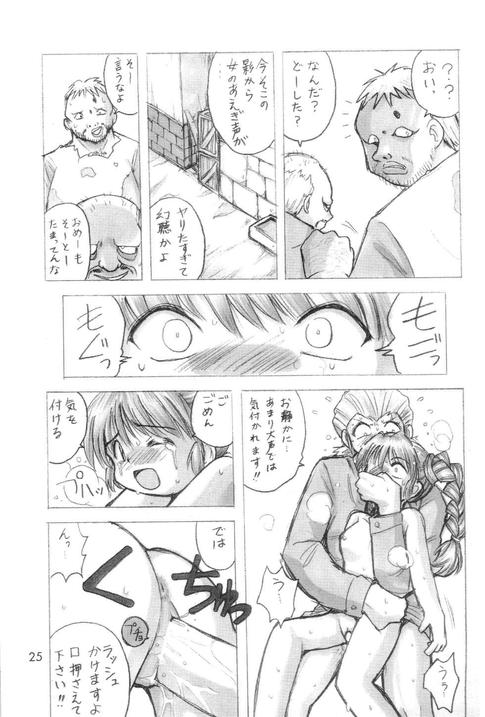 (C58) [Hakuhakukan (Haku)] Oyuugi-kai Go no Shou - Page 27