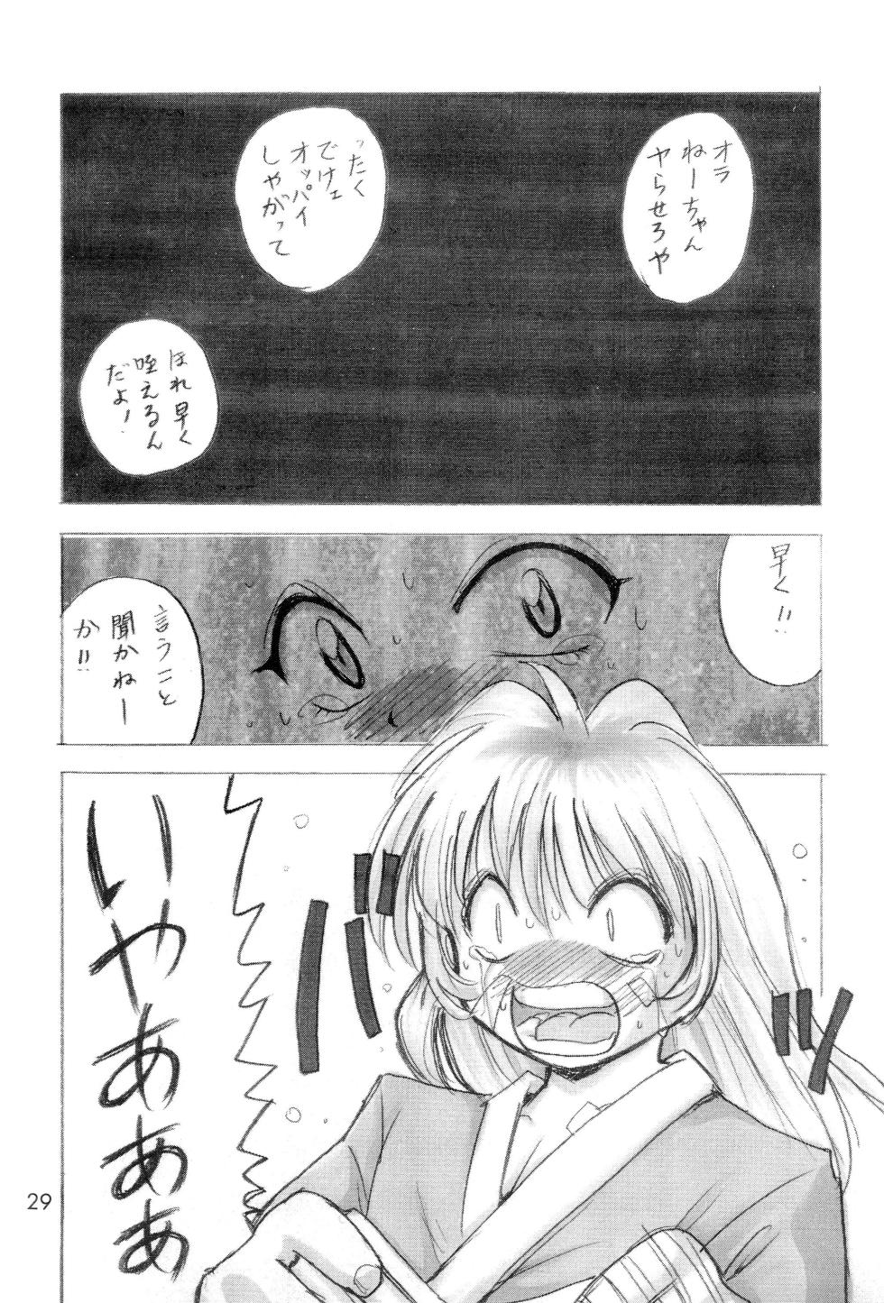 (C58) [Hakuhakukan (Haku)] Oyuugi-kai Go no Shou - Page 31