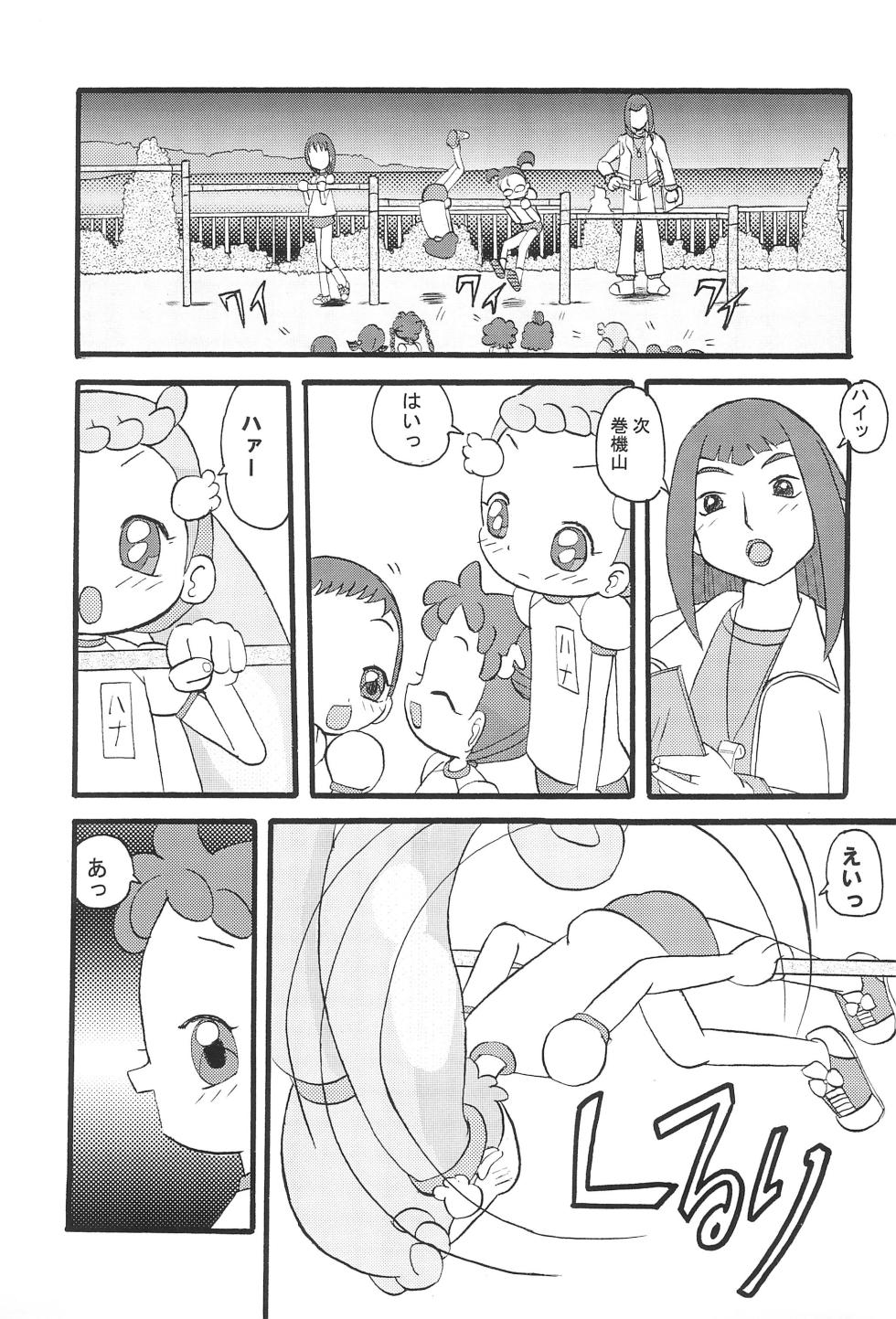 (C65) [Zuukoku Shoukai (Amano Ribbon)] Mix Ribbon vol.11 (Various) - Page 5