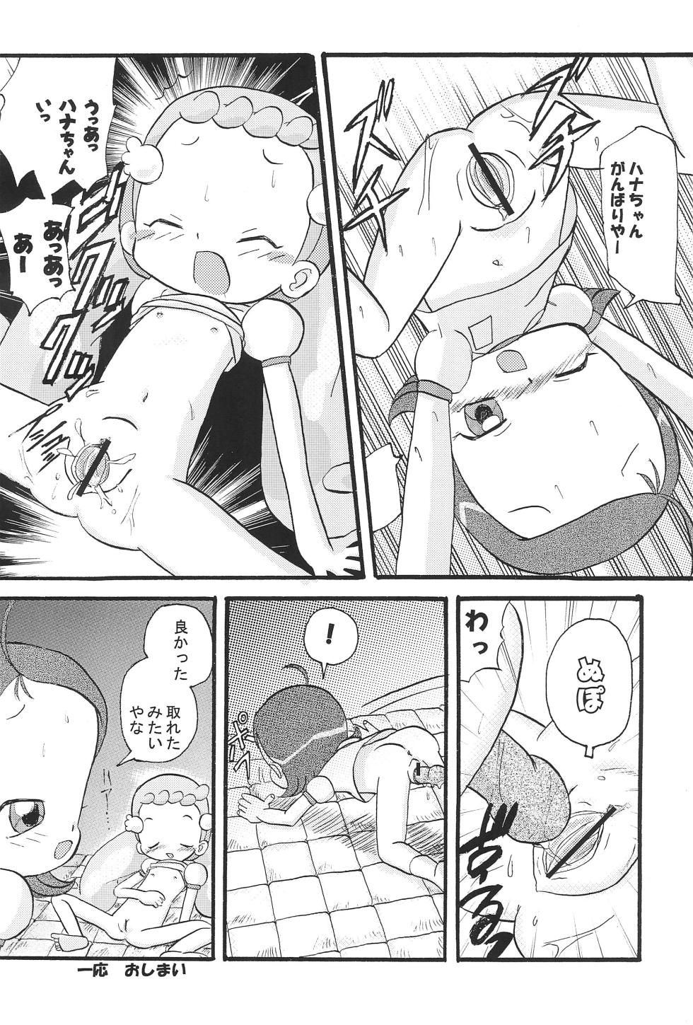 (C65) [Zuukoku Shoukai (Amano Ribbon)] Mix Ribbon vol.11 (Various) - Page 18