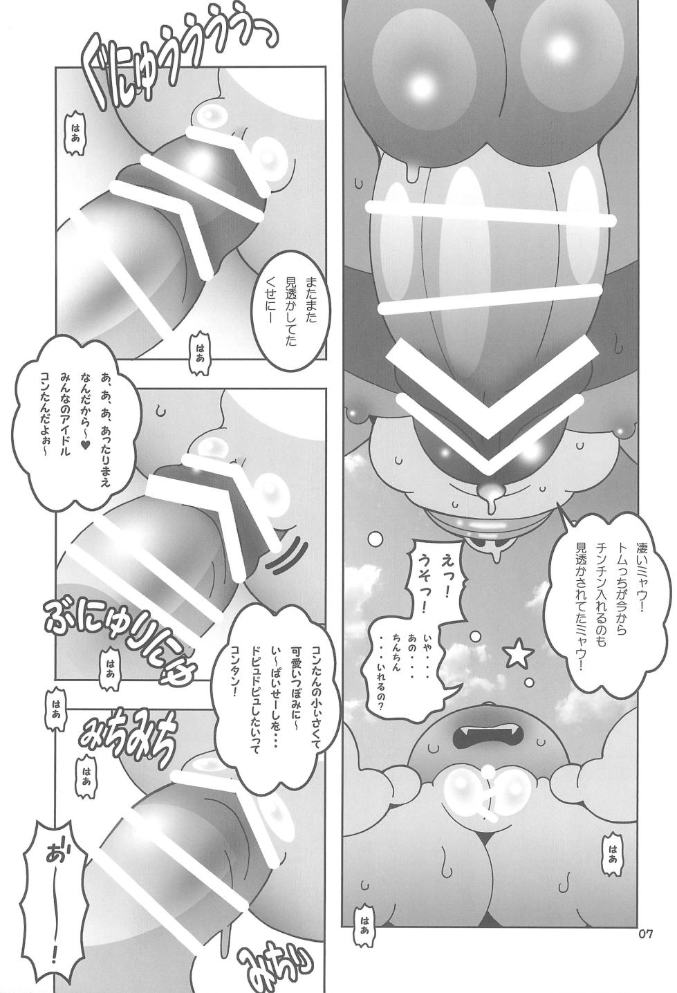 [Ueda-san. (Kaname.)] USA Oudan! Dream Roulette! (Youkai Watch) - Page 7