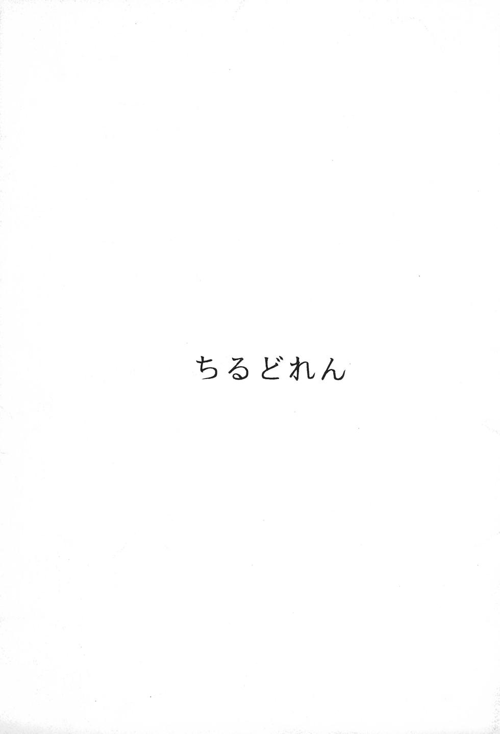 [Mamyoda Gumi (Various)] Children (Various) - Page 1