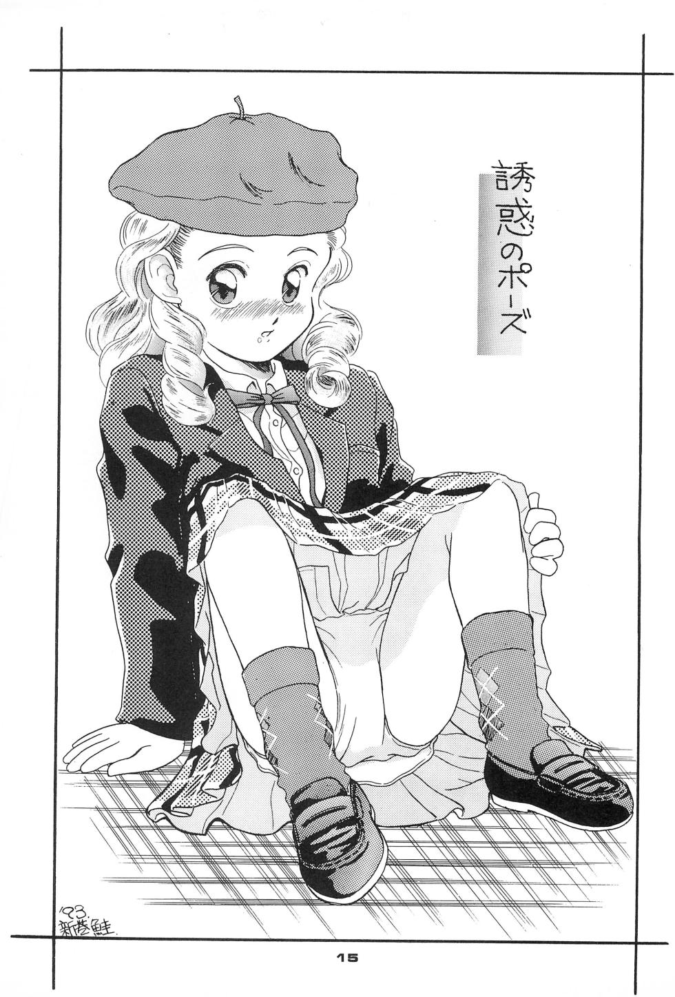 [Mamyoda Gumi (Various)] Children (Various) - Page 15