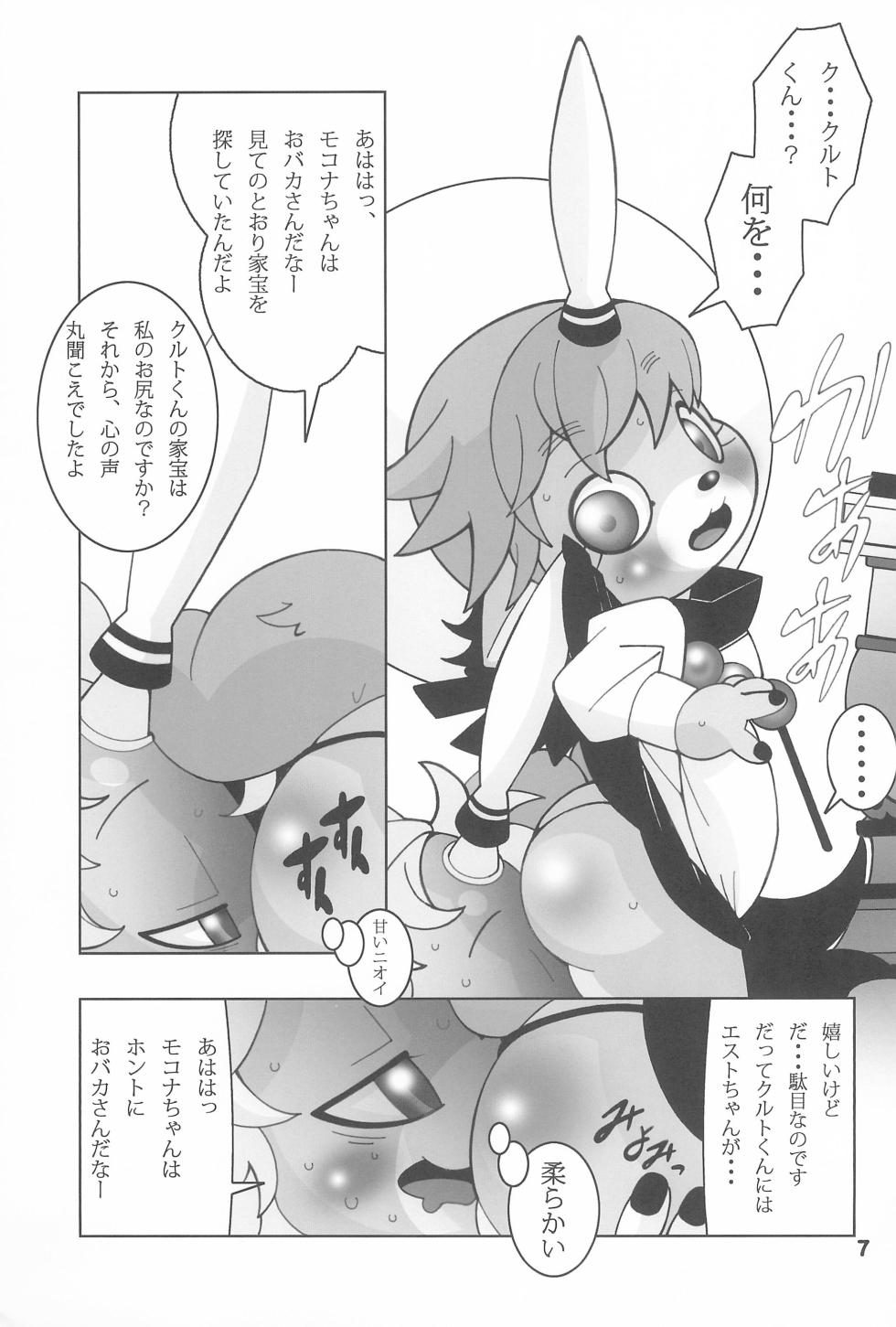 (C81) [Ueda-san. (Kaname.)] Shippori Pocchari. (Shinrabansho) - Page 9