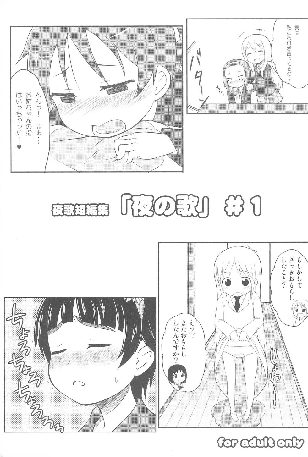 (C81) [Asatsukidou (Youta)] Youta Tanshuuhen -Yoru no Uta- #1 (Various) - Page 1