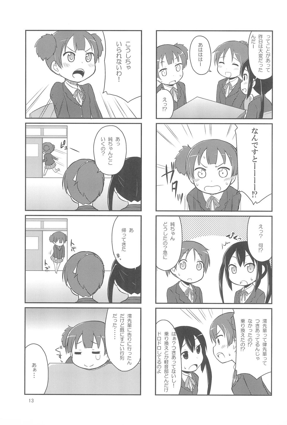 (C81) [Asatsukidou (Youta)] Youta Tanshuuhen -Yoru no Uta- #1 (Various) - Page 13